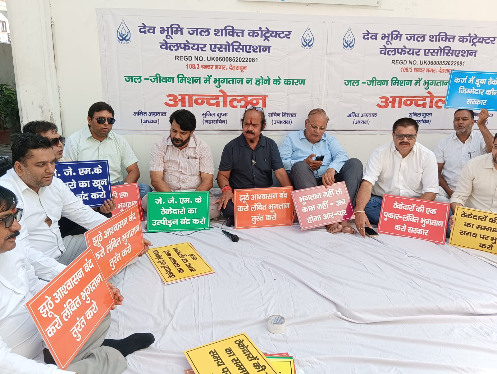 जल जीवन मिशन के ठेकेदारों को भुगतान के लिए दर – दर के ठोकरें खाने को हुए मजबूर, ठेकेदारों ने शुरू किया अनिश्चितकालीन हड़ताल
