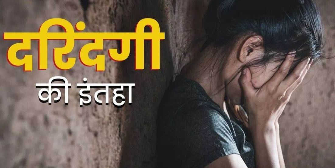 नाबालिग लड़की के अपहरण और दुष्कर्म के मामले में दोषी युवक को 20 साल की सुनाई सजा