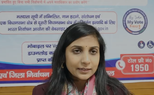 16वें राष्ट्रीय मतदाता दिवस की पूर्व संध्या पर कार्यक्रम का आयोजन, मतदाता सूची में नाम दर्ज कराने को लेकर जिलाधिकारी ने किया जागरुक